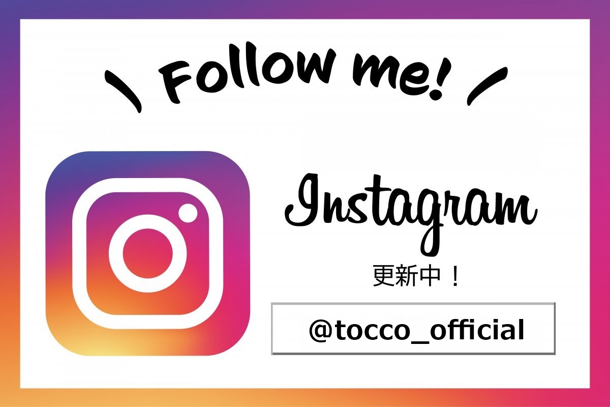 鳥取市|イメージコンサルタント[Tocco]パーソナルカラー＆パーソナルデザイン診断